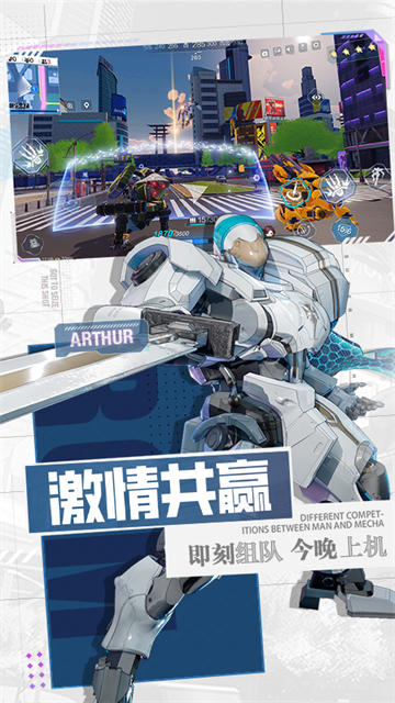 机动都市阿尔法截图1