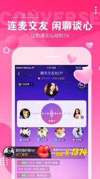哈哈语音截图2