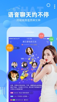 哈哈语音截图3