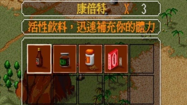 金庸群侠传4无敌版截图1