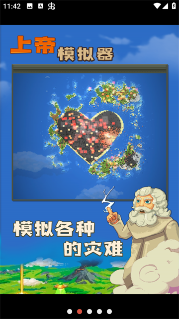 WORLDBOX截图2