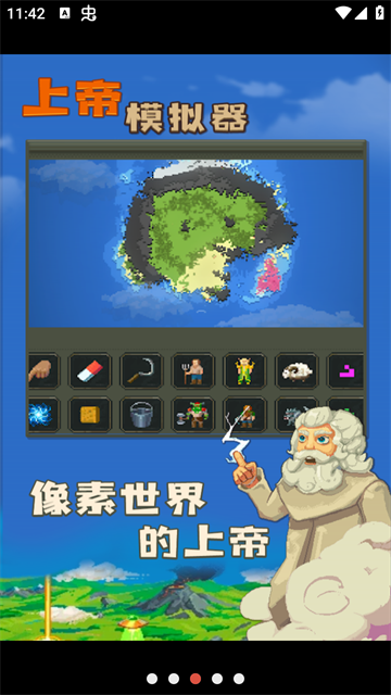 WORLDBOX截图1