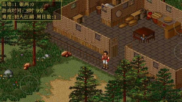 金庸群侠传4无敌版截图4