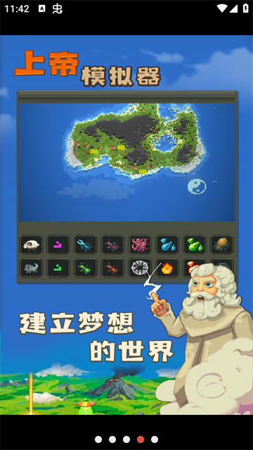 WORLDBOX截图3