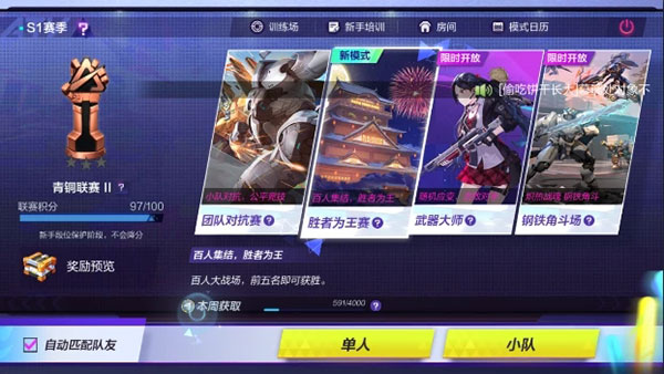 机动都市阿尔法