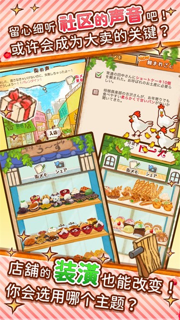 洋果子店ROSE2截图2