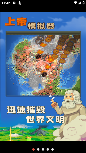 WORLDBOX截图4