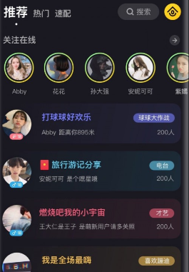 哈哈语音
