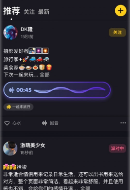 哈哈语音