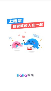 哈哈语音