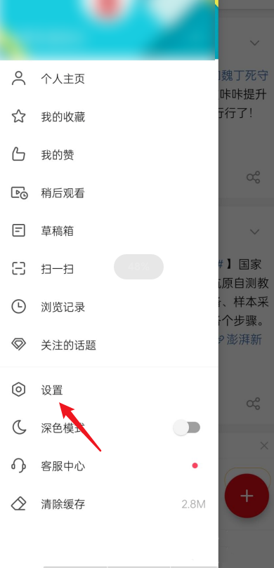 微博评论发图片怎么不带水印