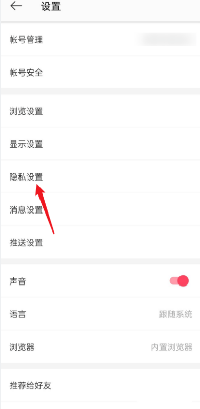 微博评论发图片怎么不带水印