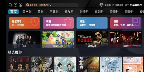 免费观看国产大片app大全