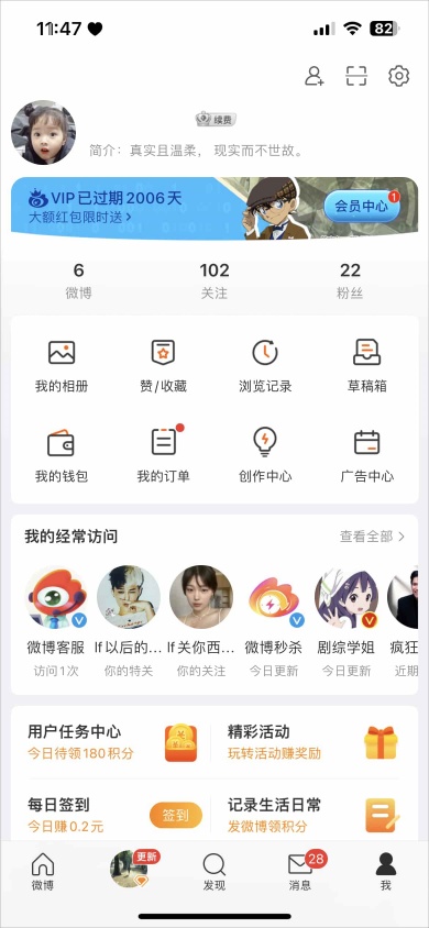微博评论发图片怎么不带水印