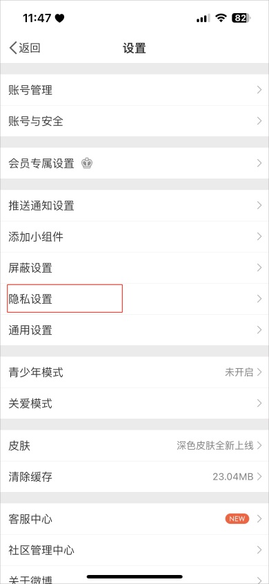 微博评论发图片怎么不带水印