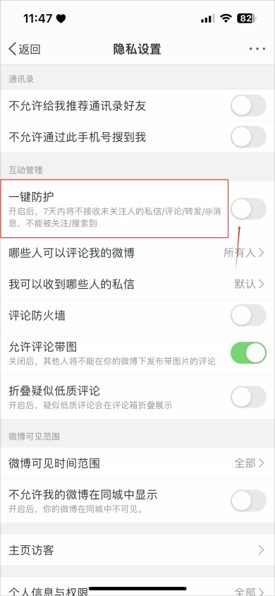 微博评论发图片怎么不带水印