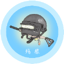 殇痕画质助手