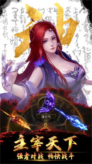 放置三国0.01折扣版截图1