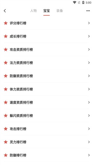 圆梦助手截图2
