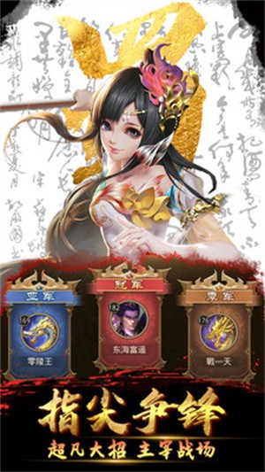 放置三国0.01折扣版截图4