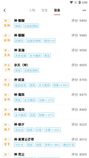 圆梦助手截图3