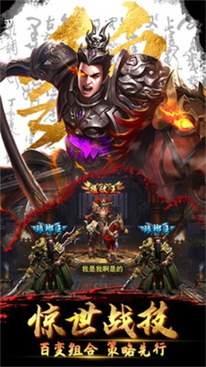 放置三国0.01折扣版截图5