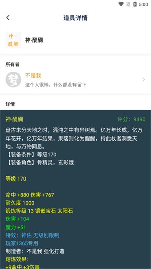 圆梦助手截图4