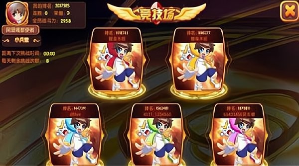 奥奇传说助手截图1