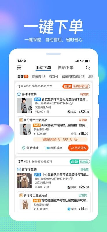 抖掌柜截图2