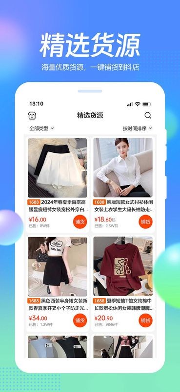 抖掌柜截图3