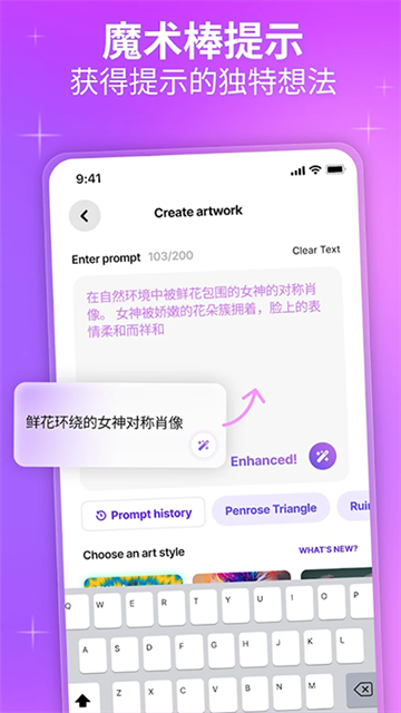 梦境生成器截图1