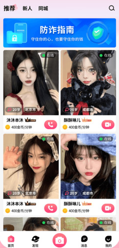 云梦交友