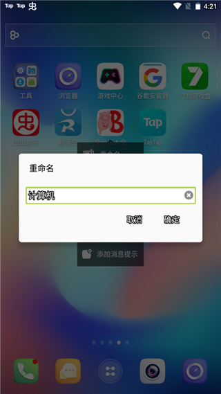 go桌面hd