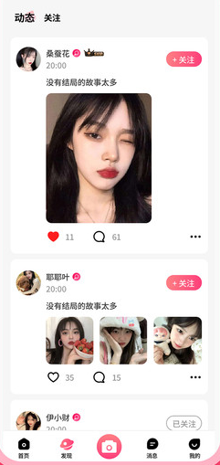 云梦交友