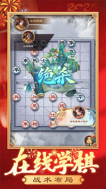全民象棋单机版截图2