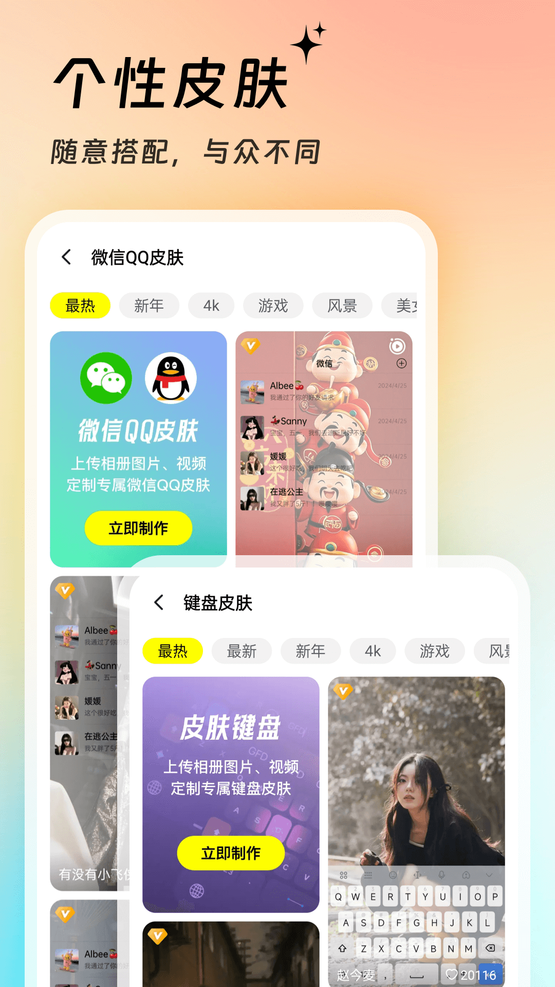 365壁纸截图1