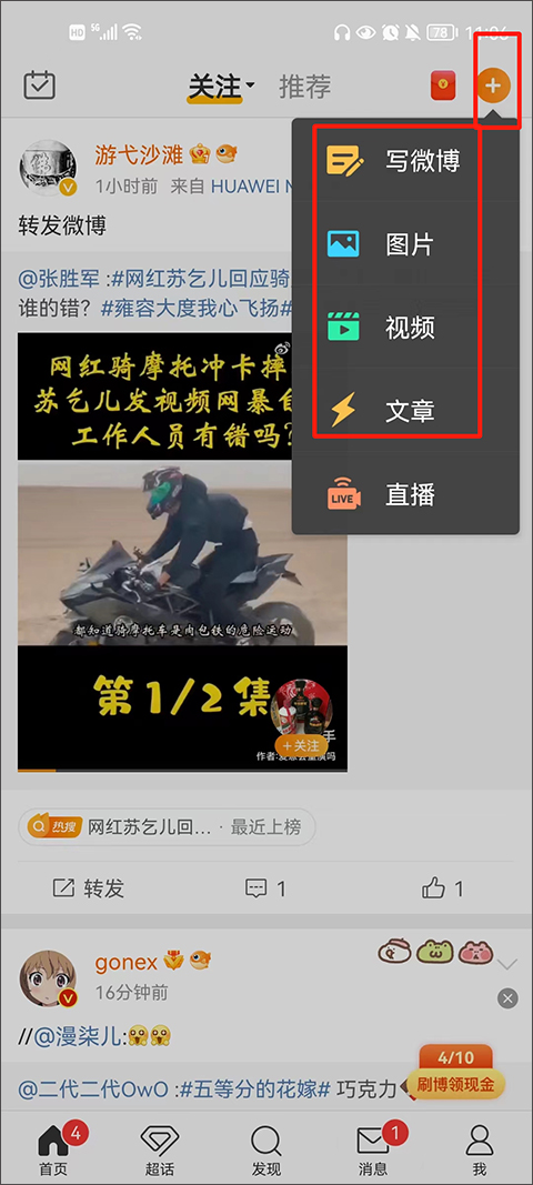 如何修改微博昵称 修改名字教程
