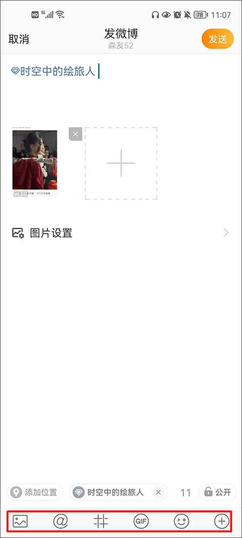 如何修改微博昵称 修改名字教程