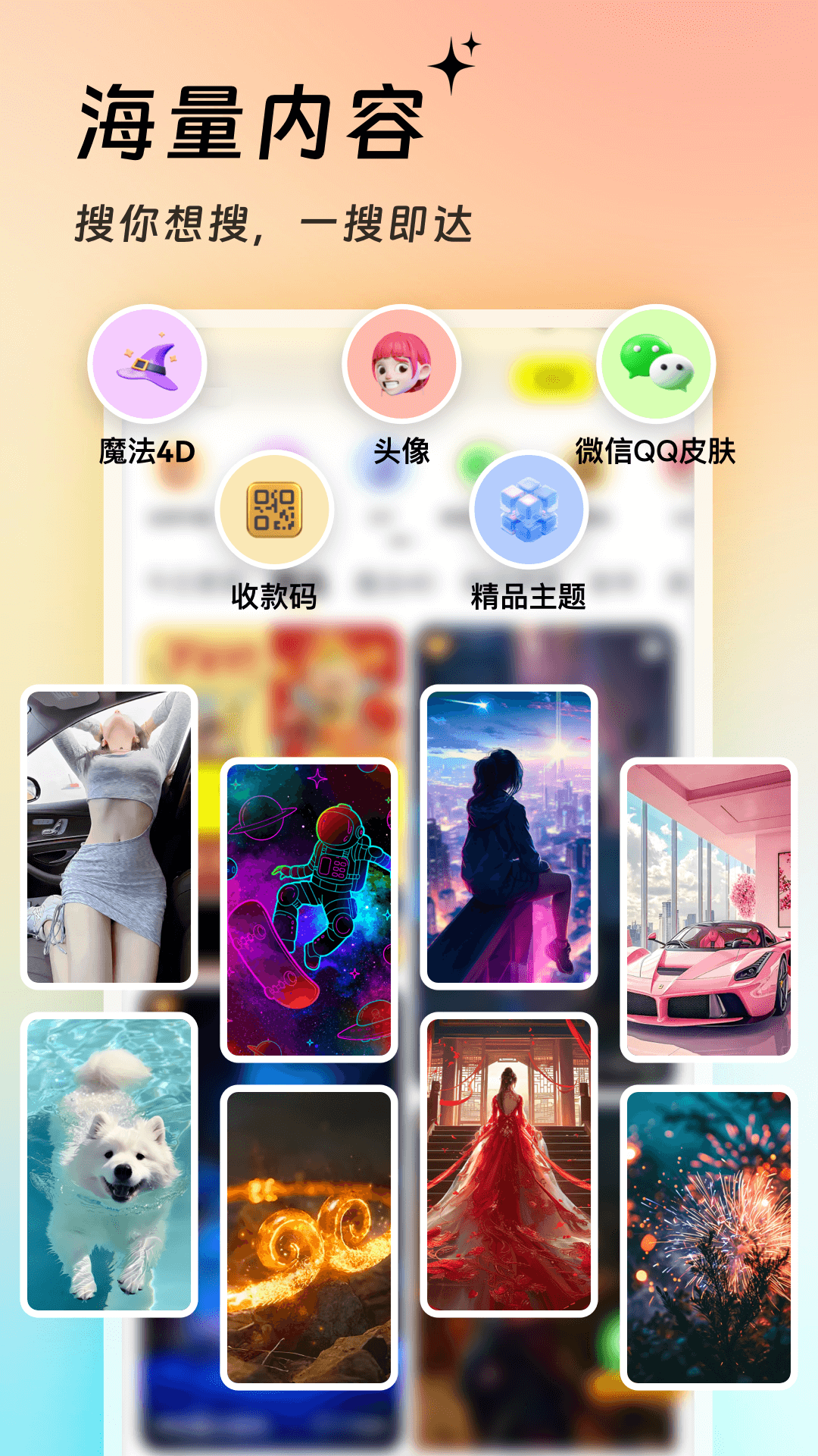 365壁纸截图3