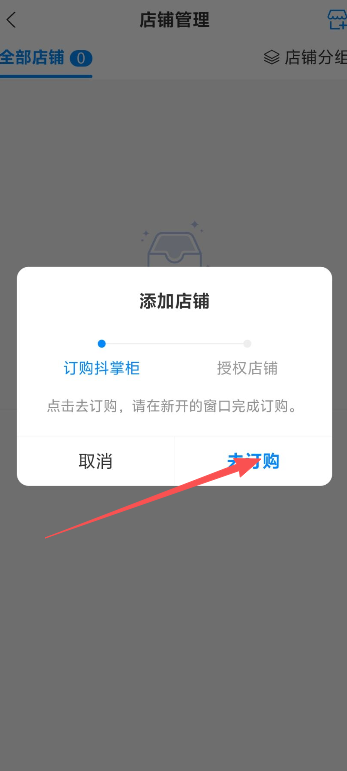 抖掌柜