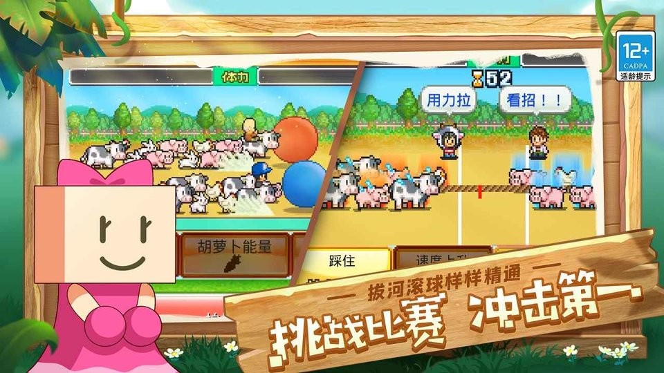 阿尔卑斯牧场物语截图1