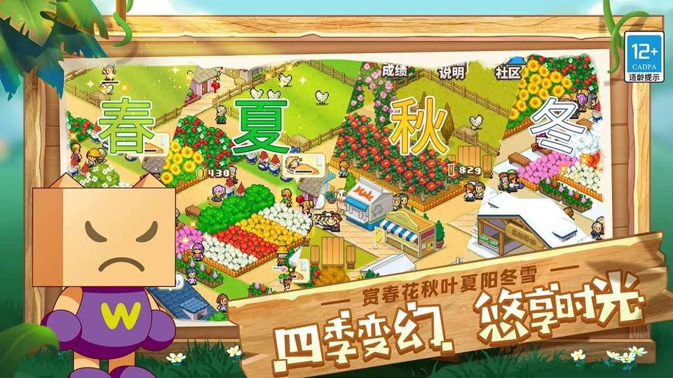 阿尔卑斯牧场物语截图2