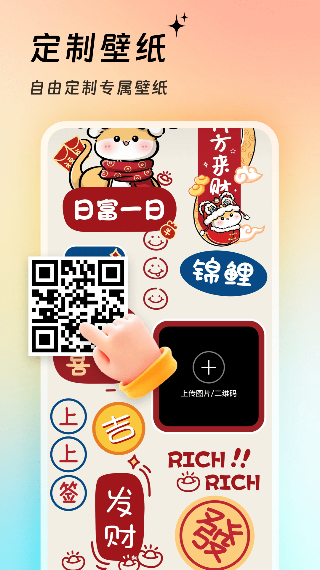 365壁纸截图4