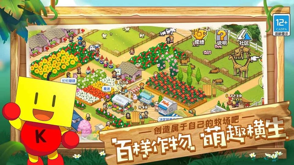 阿尔卑斯牧场物语截图4