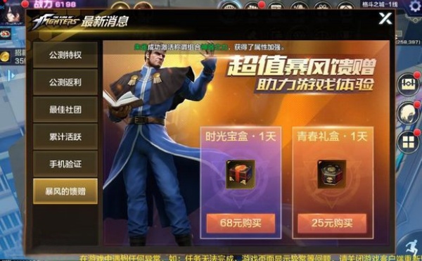 拳皇世界手游