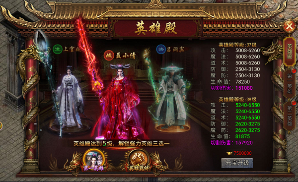 龙迹之城骷髅加强版
