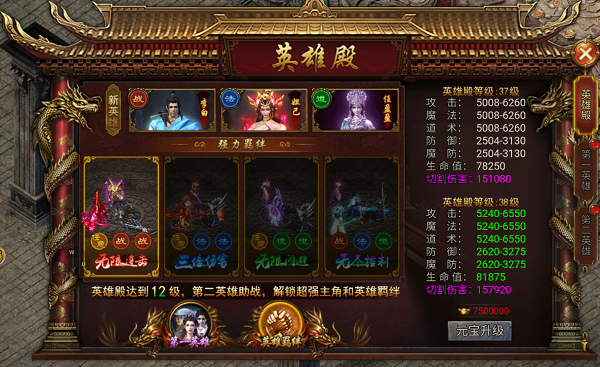 龙迹之城骷髅加强版
