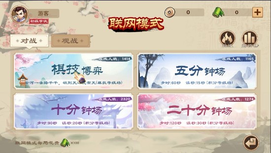 全民象棋单机版