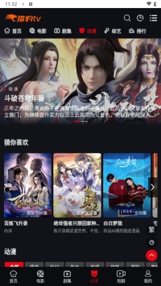 猎豹电视直播盒