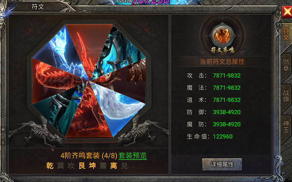 龙迹之城骷髅加强版